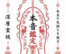 彼はどう思ってる？本音と恋の行方を神眼で視ます 〜あなたに向けた本当の感情を深層から霊視します〜 イメージ1