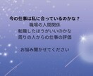 お仕事の悩み聞きます あなたに寄り添った鑑定を、致します イメージ1
