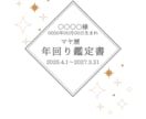 人生が変わるマヤ暦。幸運の引き寄せ方お伝えします 自分を知るだけで毎日は輝く。マヤ暦が導くあなたの開運法 イメージ2