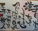 大切な方の名前を使ってメッセージを書きます レイキマスターの綾優桜が見るだけで氣が上がる作品を送ります。 イメージ5