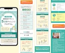 売れるLPつくります 目に留まる！売り上げにつながる！心に刺さるLP! イメージ7