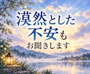 悩みや不安をお聞きし、私なりの考えをお伝えします 誰かの話と比べずに、心の負担になっていることをお聞きします イメージ8