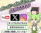 ゆっくり・ずんだもん動画作ります 現役ゆっくり実況者が動画編集をさせて頂きます！ イメージ1