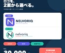 事業の想いを展開できるロゴ2案で設計します 事業の価値を、長く使えるロゴの形に整えます イメージ1