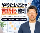 システム開発の要件整理を60分で一緒に固めます 発注前の壁打ちに。通話の中で要件と優先順位を決めます イメージ1