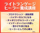 ライトランゲージヒーラー養成講座を行います あなたも“ライトランゲージヒーラー”デビューしませんか？ イメージ1