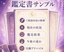 心の悩みに寄り添い前向きな鑑定書を届けます 不安な気持ちを整理するやさしい鑑定書 イメージ5