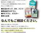 パパッといい感じのチラシ、格安で作ります お洒落な訴求効果抜群チラシをスピードデザインいたします イメージ6