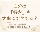 自分らしく生きたいあなたへ。心を整えます 元ラウンジママが視点を変えて、あなたの気持ちを軽くします イメージ6
