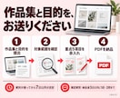 ポートフォリオをPDFで赤入れ添削します 掲載順と説明文の直し方を、後から見返せる診断に イメージ6