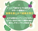 スポーツ栄養サポートでお悩み解決します 公認スポーツ栄養士として幅広い層のサポート経験あり♪ イメージ2