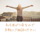 緊張・あがり症の改善方法を教えます 元あがり症アナウンサーがあなたのあがり症の悩みに寄り添います イメージ3