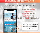 SEO強化型/トレーニングジム専門HPを制作します トレーニングジムHP制作の実績多数あり※SEO対策込みです イメージ1