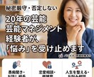 マネジメント歴20年…全ての悩み聞きます 離婚・再婚を乗り越えた経験から、複雑な恋愛や人生に寄り添う イメージ1