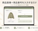 アパレルEC専用の商品名作成AIツールを制作します 画像と商品番号を入れるだけ。ショップの命名ルールも反映します イメージ2