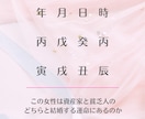 ゼロから分かる四柱推命講座★寄り添い丁寧に教えます 盲派鑑定士の最短コース★定期購入★テキスト＋通信講座 イメージ2