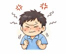 職場の怒り・モヤモヤを静かにお聞きします アンガーカウンセラーがどうしようもない怒りを受け止めます イメージ1