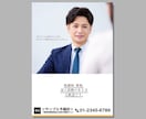 求人･採用のためのシンプルな広告をデザインします 広告賞受賞経験のあるプロがキャッチコピーからデザインまで制作 イメージ2