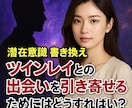 彼の気持ち　強力連絡引き寄せ祈願　御祈祷します 彼の気持ちへ復縁成就連絡が途絶えた彼の溺愛と再び愛される祈祷 イメージ6