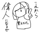 くすっと笑えスタンプ風のイラスト（色塗◎）描きます あなたの描いてほしいキャラ+性格から偏見や、要望で描きます イメージ2
