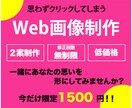 一緒にあなたの思いを形にします 低価格・修正無制限でデザインを提供します。 イメージ1