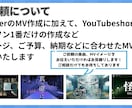 お値引き中！歌みた、ボカロ、自作楽曲のMV作ります 多数の値段設定！ご予算にあったMVを作らせていただきます！ イメージ6