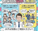 あなたの会社の派遣のお悩みやお答えします 派遣にどっぷり浸かってない、中立派遣営業マン イメージ1