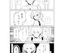 大手出版社受賞歴あり！白黒漫画描きます 少女漫画でも少年漫画でも！（BL・GLも可能です） イメージ4