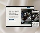 特別価格!STUDIOでホームページ制作します 見た目だけじゃない、運用性も考えたホームページ イメージ3