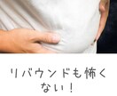 3ヶ月で−５kg実現！無理のないダイエット教えます 潜在意識を引き出し、理想の自分になって人生も変わるダイエット イメージ6