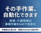 面倒なスプレッドシート作業を自動化します 毎日30分の手作業、ボタン1つで終わる仕組みに イメージ1