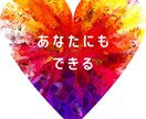 好き・得意なことでゼロから起業する方法教えます 初心者でも、世の中に価値を生み出して楽しく収益を得る方法 イメージ2