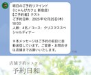LINE予約可能！店舗予約システムを提供します LINEから簡単予約！店舗予約システム イメージ4