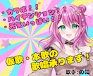 CMソングやナレーションに対応します 企業実績多数の安心ボイスをお届けします！ イメージ2