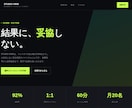 最短1週間！個人店・クリニック向けHPを制作します 低価格でも手を抜かない、シンプルで伝わるHP制作 イメージ2