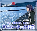 オリジナル手書きアニメーション制作します 絵コンテ〜納品まで一貫対応【縦横対応】！ イメージ1