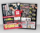 あらゆる”募集”チラシ制作いたします 求人募集や講演会・スクールの講習生募集を分かりやすく伝えます イメージ4