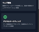 先着5社！ゼロから設計、企業サイトをお得に作ります WordPressなしでもラクに運用・イケてるデザイン対応 イメージ5