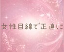基本は優しいめい☘️ここでは少し辛口でお話します 女性目線・客観的な視点・距離感を見て少し辛口でお話します✨ イメージ2