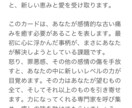 毎朝１枚30日間カード引いてメッセージ送ります 悩み吹き飛ぶ毎朝のオラクルカードが楽しみすぎて中毒者増加中 イメージ4