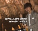 悩みを人に話せる勇気があなた自身を強くします 悩みに小さいも大きいもありません。どんな悩みも相談しましょう イメージ1