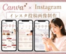 Instagramのフィード投稿を制作します 素材も文章もまるっとおまかせOK！大人女性向けデザイン イメージ1