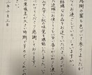 お気軽にどうぞ！様々なご要望に応じた代筆を承ります 文部科学省後援 硬筆書写技能検定準2級保持者　書道2段 イメージ9