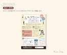 先着3名様限定！ 安心、伝わるチラシを作ります 集客をやさしくサポート。今だけ半額キャンペーン中 イメージ7