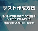 ホームページ制作会社の営業リスト提供します 【法人営業・BtoB・ウェブ制作】営業リスト10460件 イメージ7