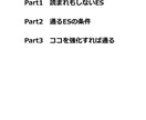 最大手化学メーカー社員がES添削します 劣等生から最大手メーカーに内定した現役社員によるES添削 イメージ7