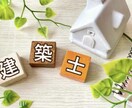 二級建築士設計製図の添削指導をいたします 大手資格の学校にて設計製図の講師をしています。 イメージ1