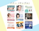 認知！集客！クリックUPのWeb画像制作いたします 視認性を重視したシンプルで洗練されたデザインが強みです！！ イメージ4
