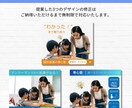 広告やキャンペーンのバナーを作成します 見やすく、わかりやすいバナーを作ります！ イメージ3