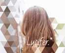 ご新規様限定︎❤ワンコイン占い︎❤承ります Luciferより愛を込めて☆.:＊・゜ イメージ8